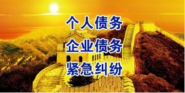 长倘口镇要账公司