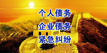长倘口镇追债公司